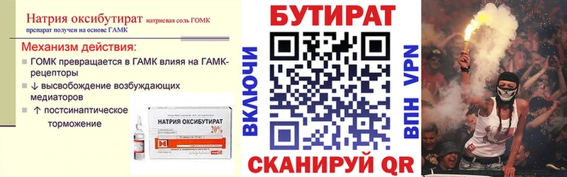 цена   Кубинка  Бутират 99% 
