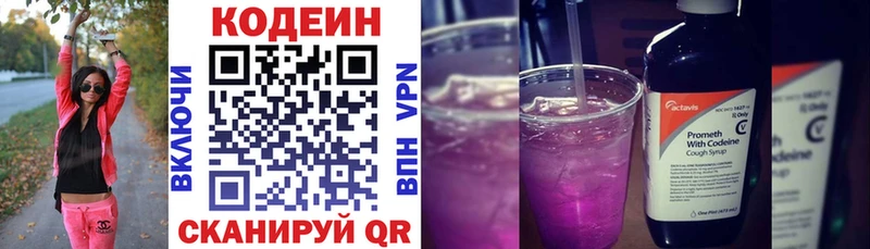 сайты даркнета состав  Кубинка  Codein напиток Lean (лин) 