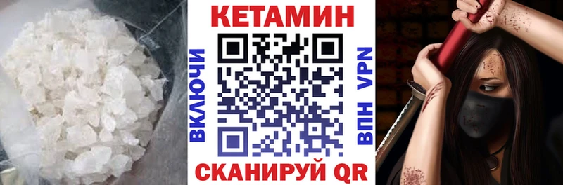 Кетамин ketamine  Кубинка 