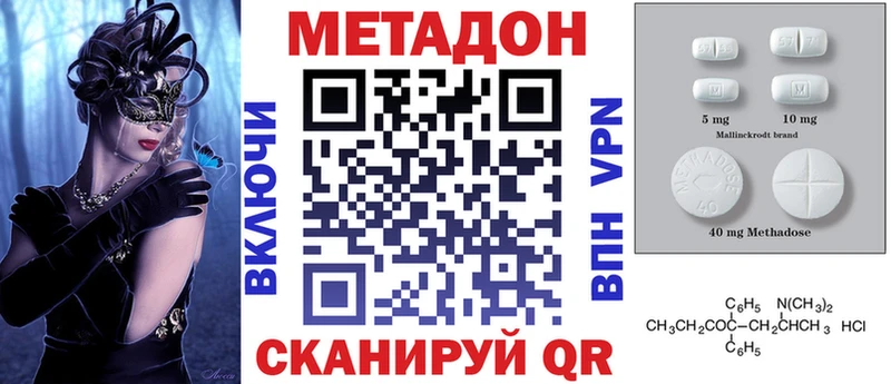 Метадон methadone hydra ONION Кубинка