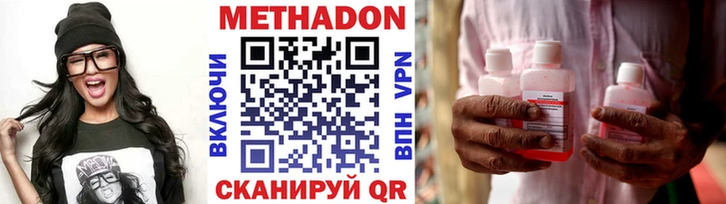 Метадон кристалл Кубинка